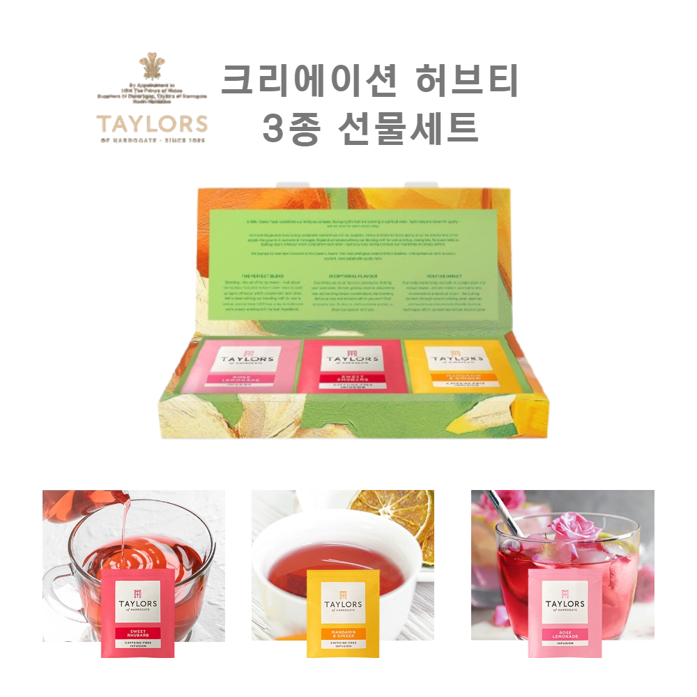 히비스커스 효능 레몬그라스 고급티 루바브티 오렌지 생강 마시는차 3종 허브차 선물세트 - 상세 이미지 3