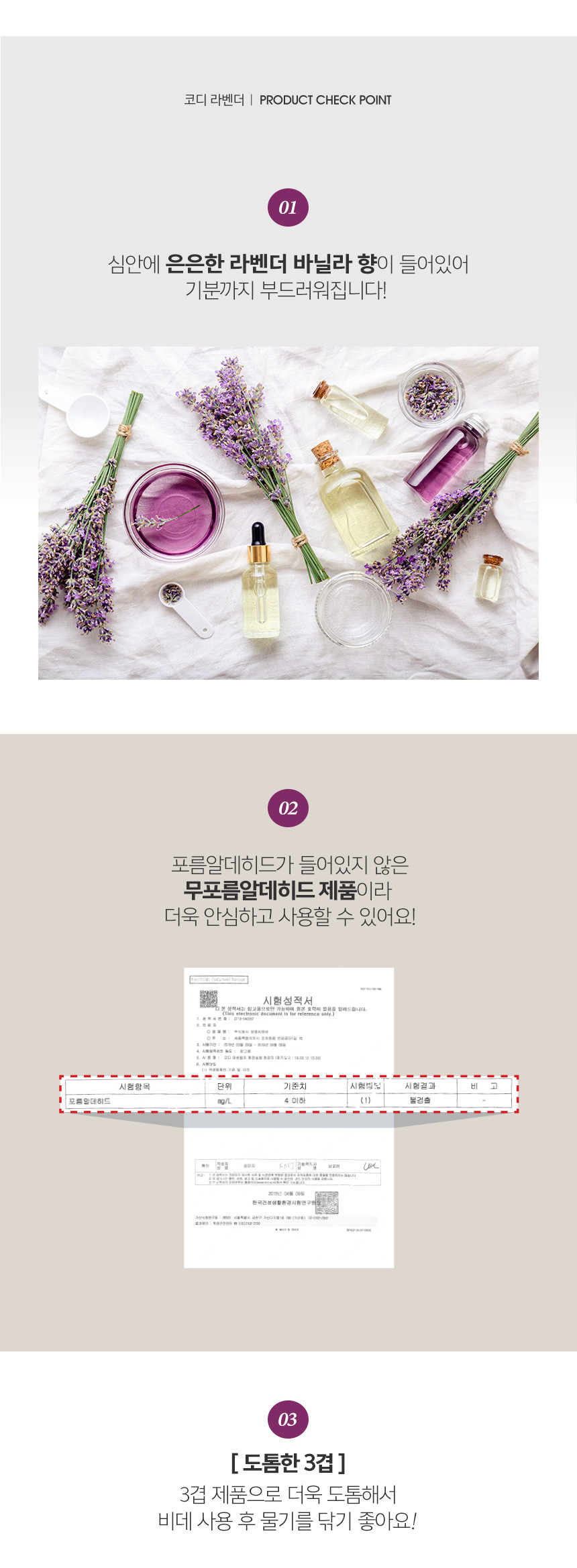 상세페이지21_PTB10091_코디-라벤더-30X30_04.jpg (860×2339)