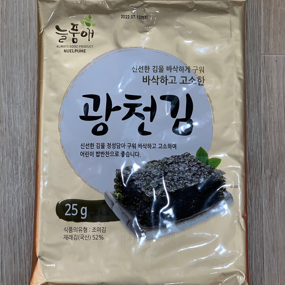 [금천구 배달] 바삭바삭 고소한 광천김 1봉 [별빛남문 한아름건어물] : 동네시장 장보기