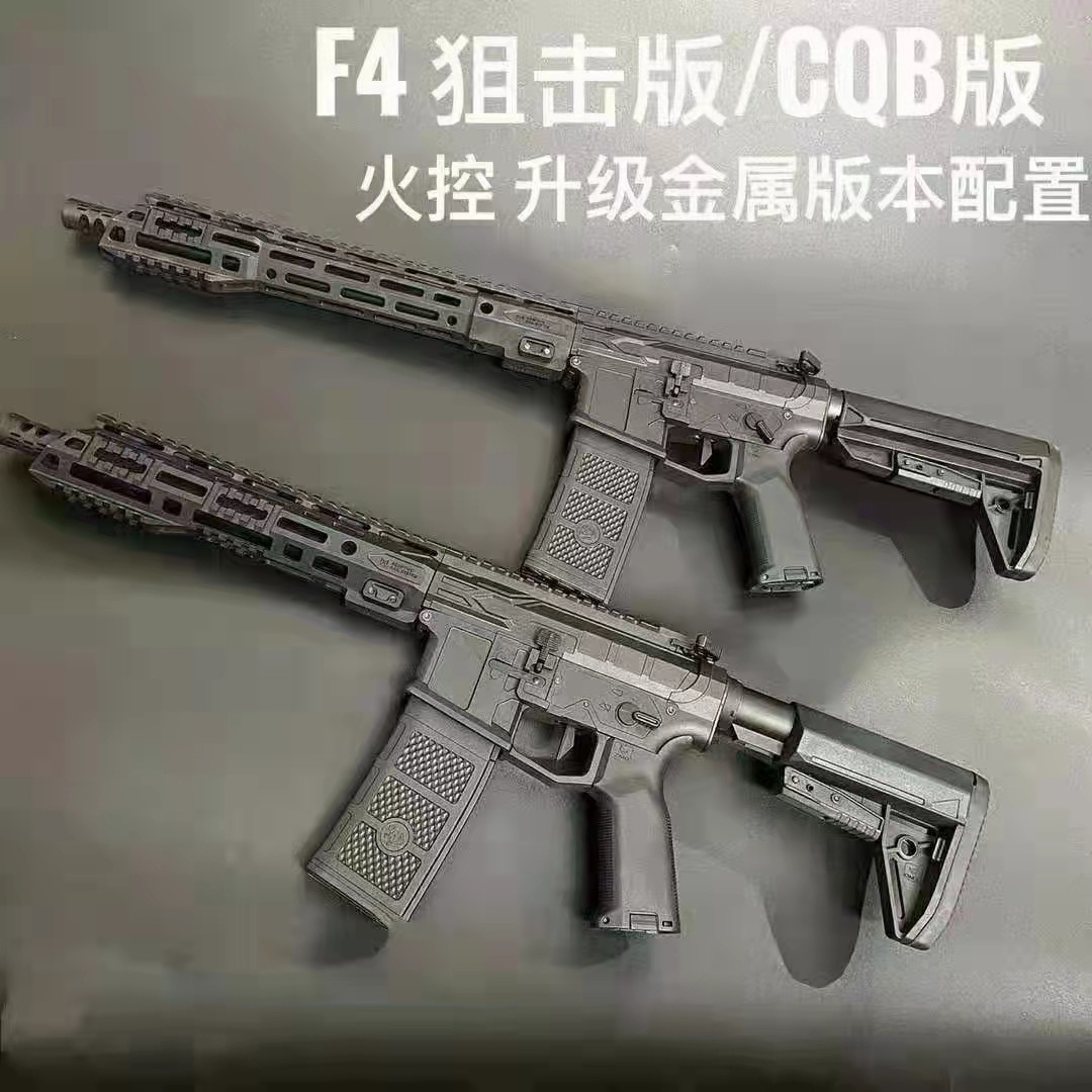 우주의보부상 Beidou F4 수정탄 고성능 전동건 나일론바디 금속기어 자동급탄 블로우백 - 상세 이미지 2