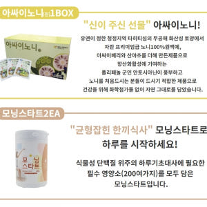 에이스제이엠 헬스키니A 노니식품 식사대용 노니 패키지 맛있게 먹은 솔직 후기 - 상품 이미지 2