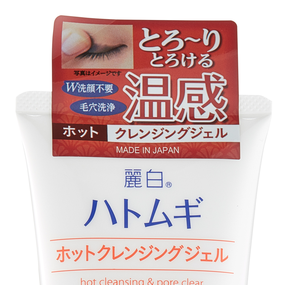 하또무기 율무 핫 클렌징젤 대용량 메이크업리무버 200g - 상세 이미지 2