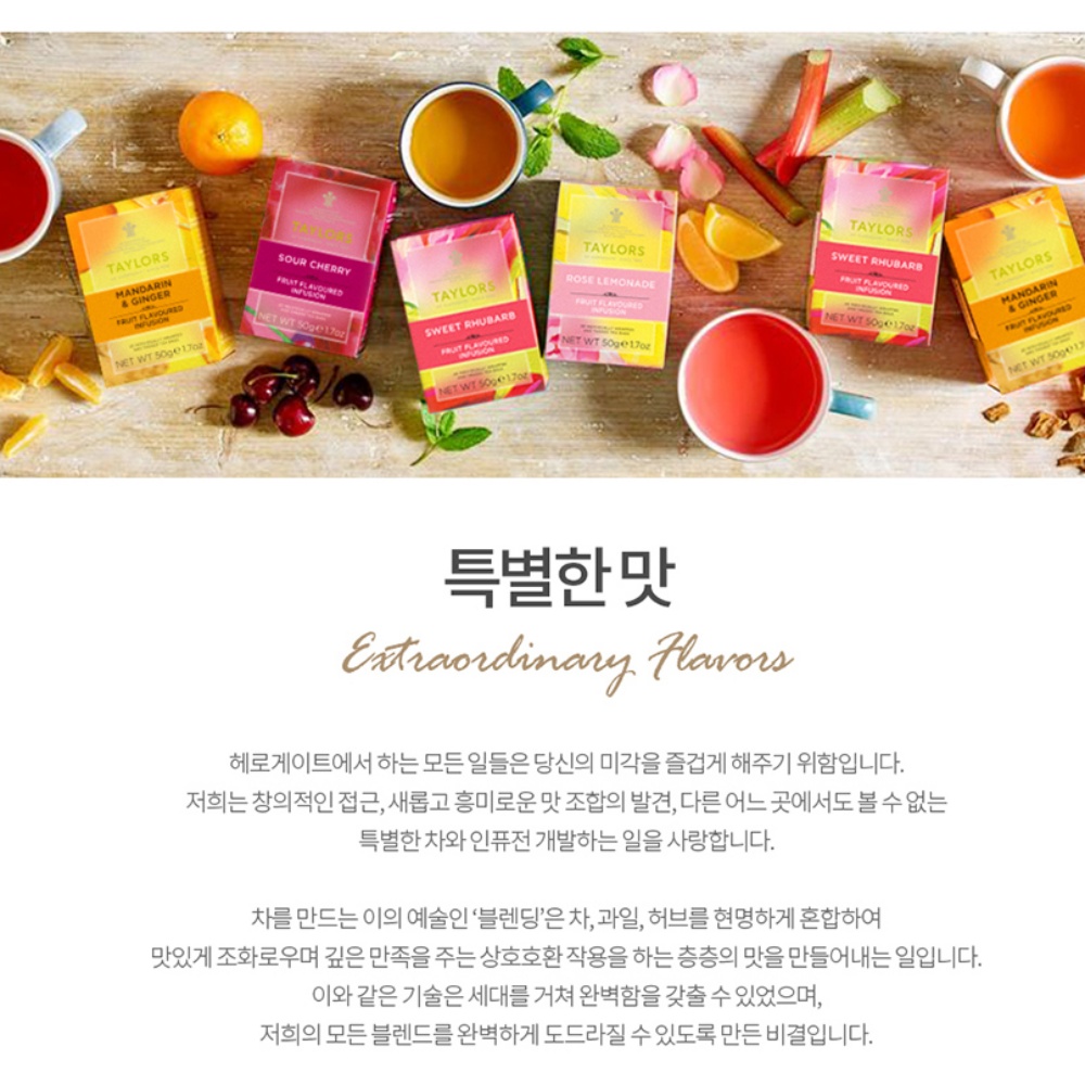히비스커스 효능 레몬그라스 고급티 루바브티 오렌지 생강 마시는차 3종 허브차 선물세트 - 상세 이미지 5