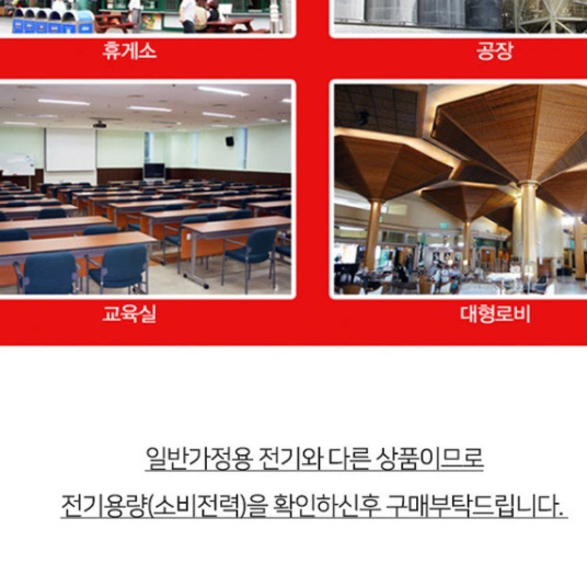 사무실 난방 전기 난방기 대형 공업용 산업용 온풍기 - 상세 이미지 2