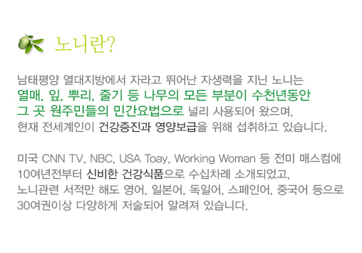 에이스제이엠 노니환 150g 무취 먹기편한 노니 이미지 4