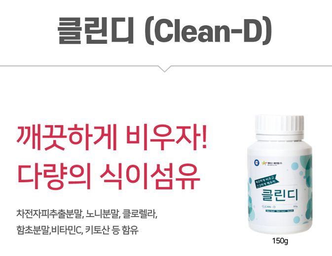 노니 클로렐라 클린디 150g 클로리라 함초 식이섬유 클로렐라 환 이미지 2