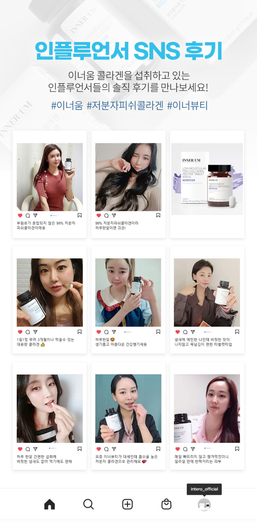 저분자 피쉬콜라겐 3000달톤 이너뷰티 어류 생선 먹는콜라겐 남성여성 90정, 2개 판매처 상세 정보 이미지 4