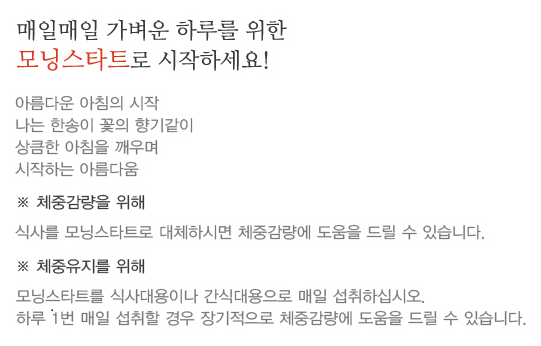 건강 노니쉐이크 모닝스타트 400g 다이어트쉐이크 - 상세 이미지 3