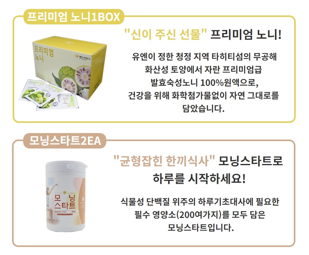 에이스제이엠 헬스키니B 다이어트 프로그램 노니다이어트 10일프로그램 건강한 체중관리 - 상세 이미지 2