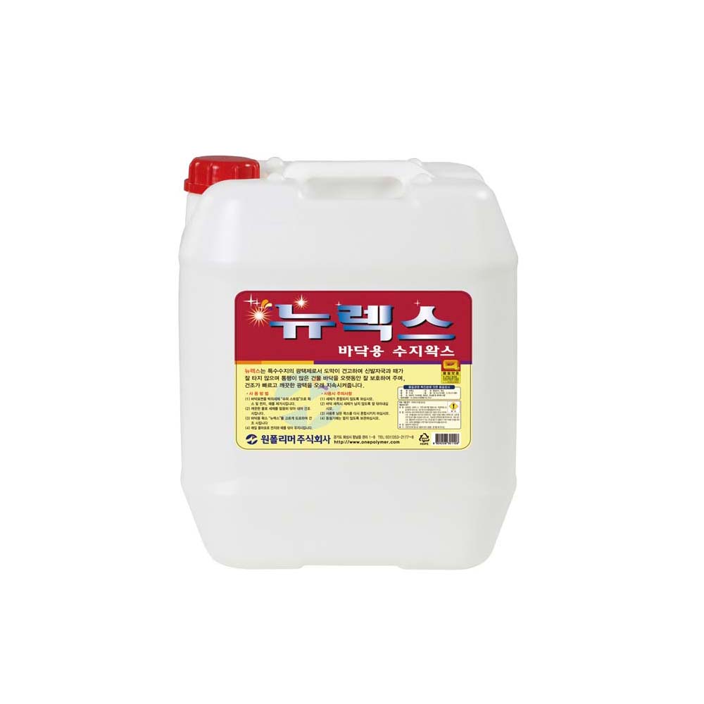 뉴렉스 3.75L 18.75L 고급 바닥 광택제 특수 수지 왁스 - 상세 이미지 2