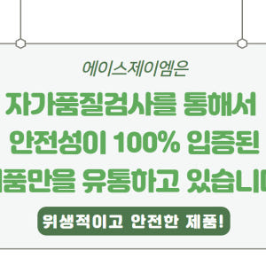 에이스제이엠 헬스키니B 노니 10일프로그램 맛있게 먹은 솔직 후기 - 상품 이미지 4