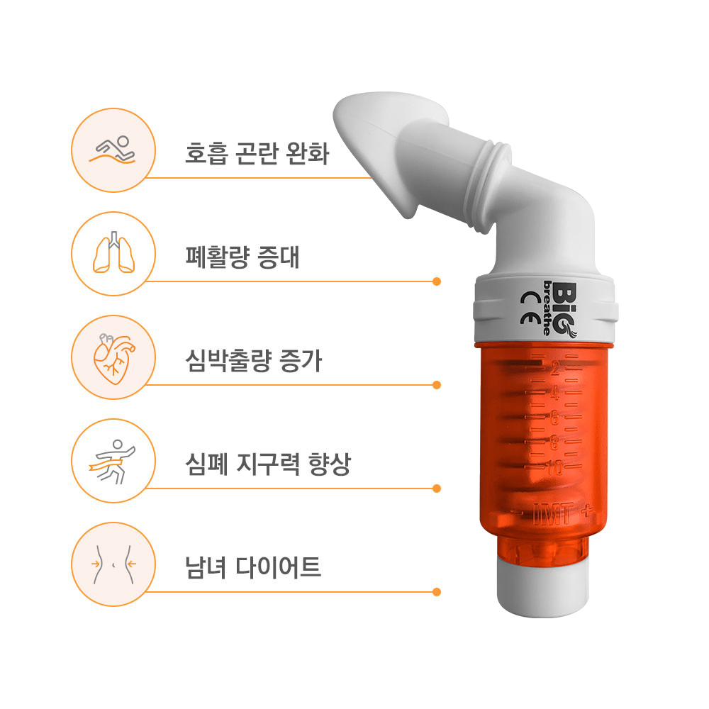 [IMT]빅브리드 레드 복식 호흡 운동 기구 고강도 폐활량 강화 흉곽 호흡 흡기 운동 - 상세 이미지 3