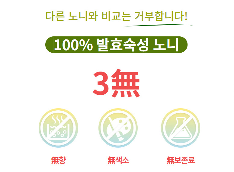 100%노니원액 프리미엄노니 60포 천연미네랄 건강즙 클렌즈 - 상세 이미지 2