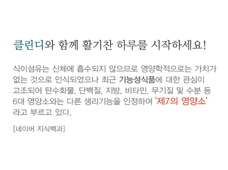 노니 클로렐라 클린디 150g 클로리라 함초 식이섬유 클로렐라 환 이미지 4