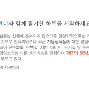 노니 클로렐라 클린디 150g 클로리라 함초 식이섬유 클로렐라 환 맛있게 먹은 솔직 후기 - 상품 이미지 4