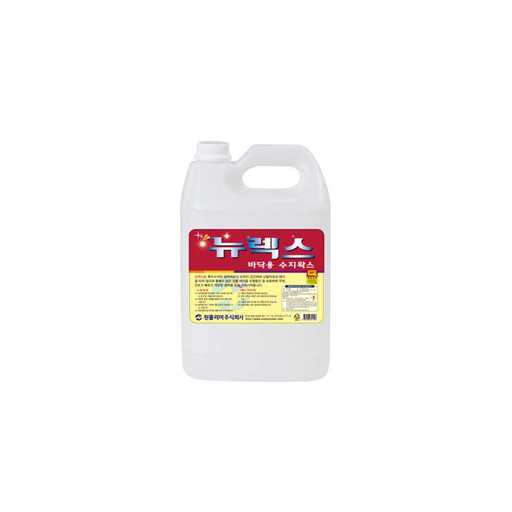 뉴렉스 3.75L 18.75L 고급 바닥 광택제 특수 수지 왁스 - 상세 이미지 3