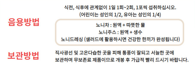 100%노니원액 프리미엄노니 60포 천연미네랄 건강즙 클렌즈 - 상세 이미지 4