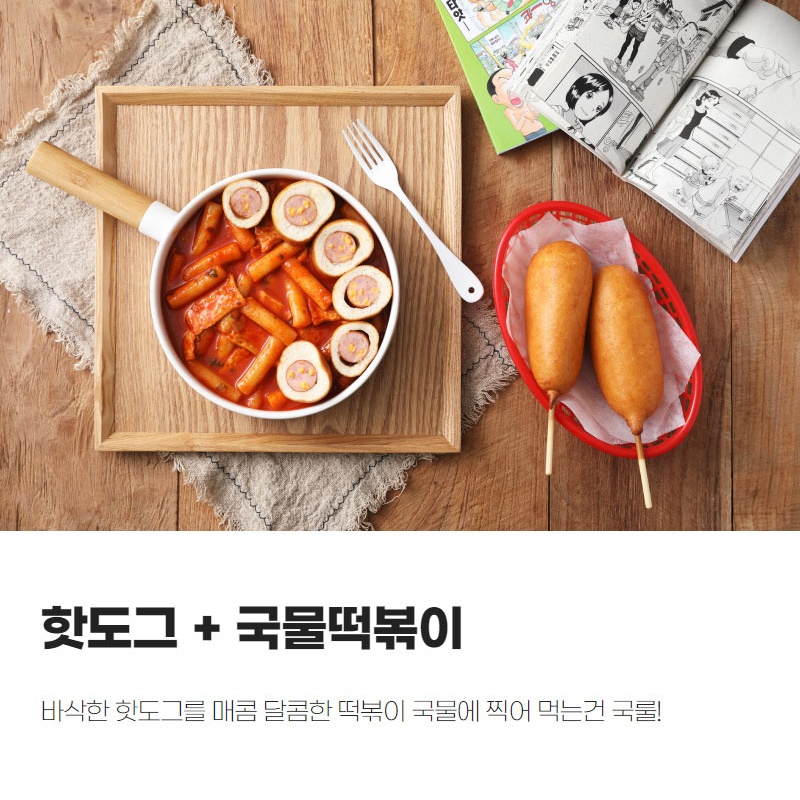 푸딩팩토리 베스트셀러 옛날 국물떡볶이 570g x 4팩 - 상세 이미지 4