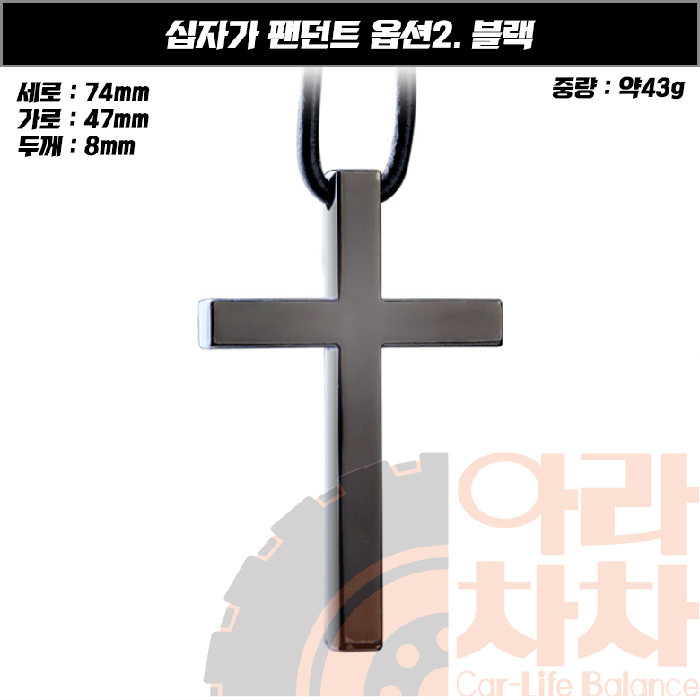 자동차 십자가 룸미러걸이 차량장식소품 악세사리 이미지 8