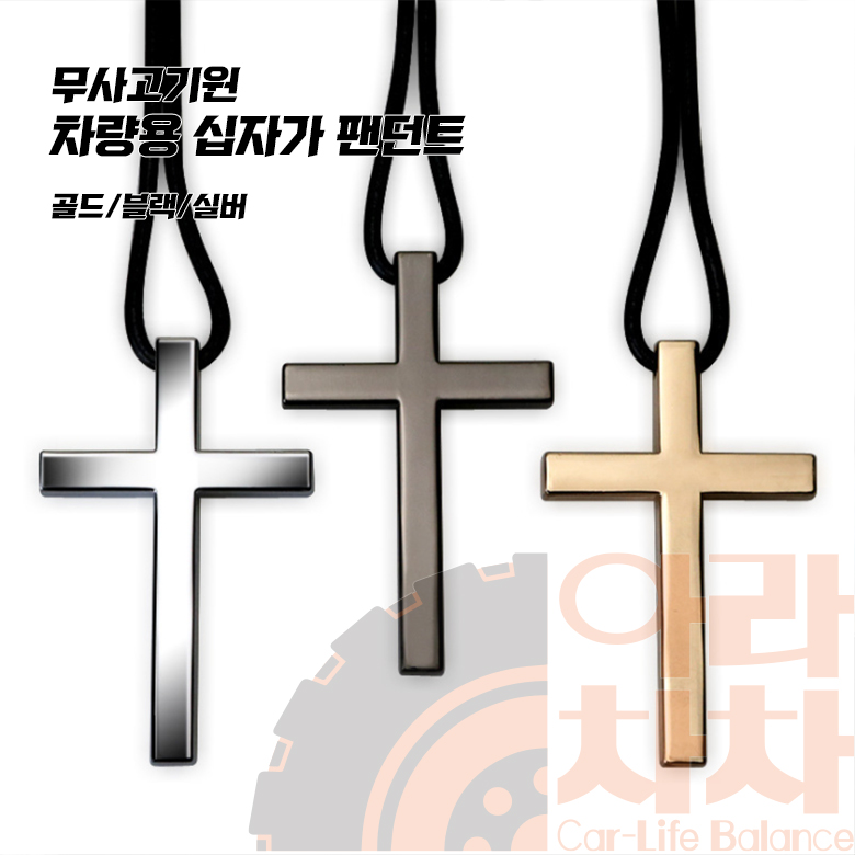 자동차 십자가 룸미러걸이 차량장식소품 악세사리 - 상세 이미지 3