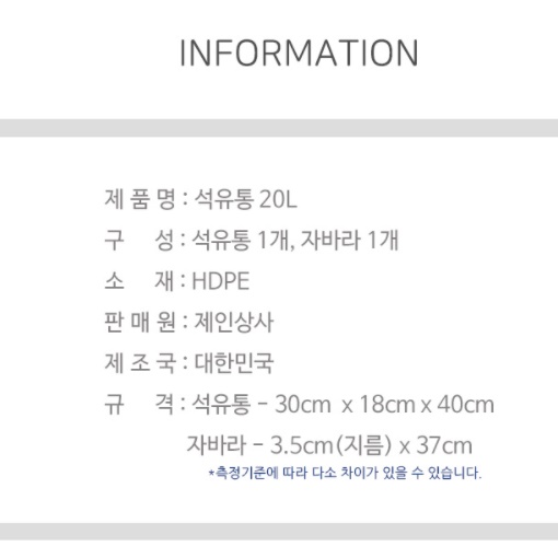 캠핑 등유통 연료통 캠핑용 기름통 20 L 리터 캠핑 석유통 - 상세 이미지 2