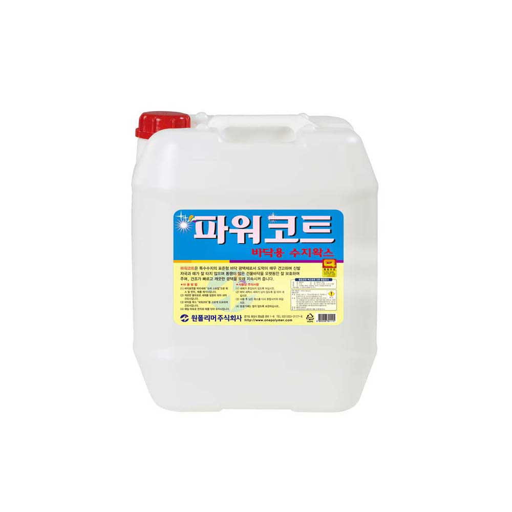파워코트 3.75L 18.75L 표준형 바닥 광택제 수지 왁스 - 상세 이미지 2