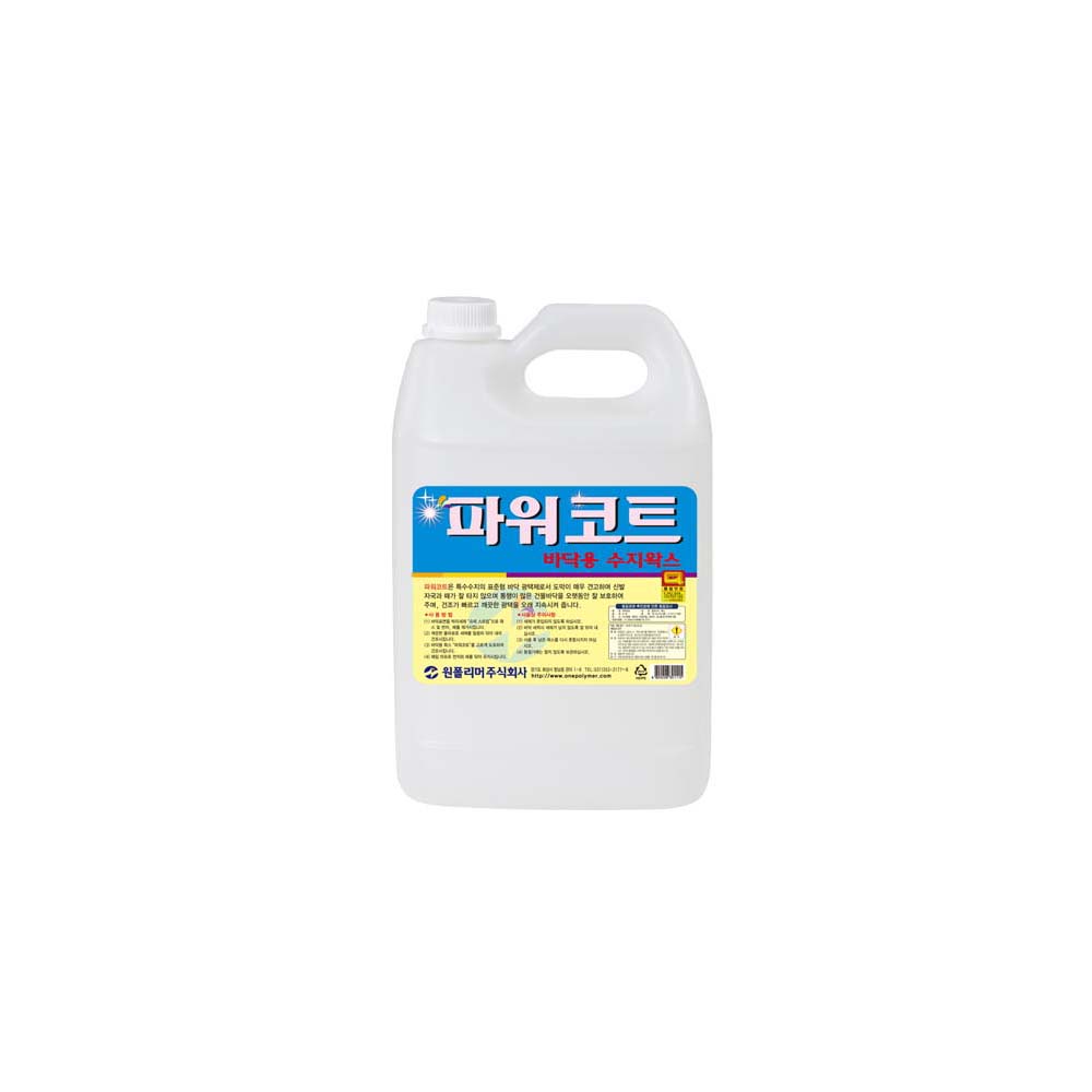 파워코트 3.75L 18.75L 표준형 바닥 광택제 수지 왁스 - 상세 이미지 3