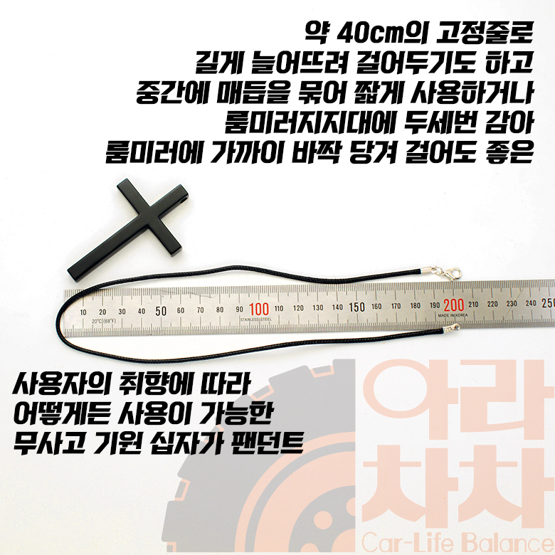 자동차 십자가 룸미러걸이 차량장식소품 악세사리 이미지 6