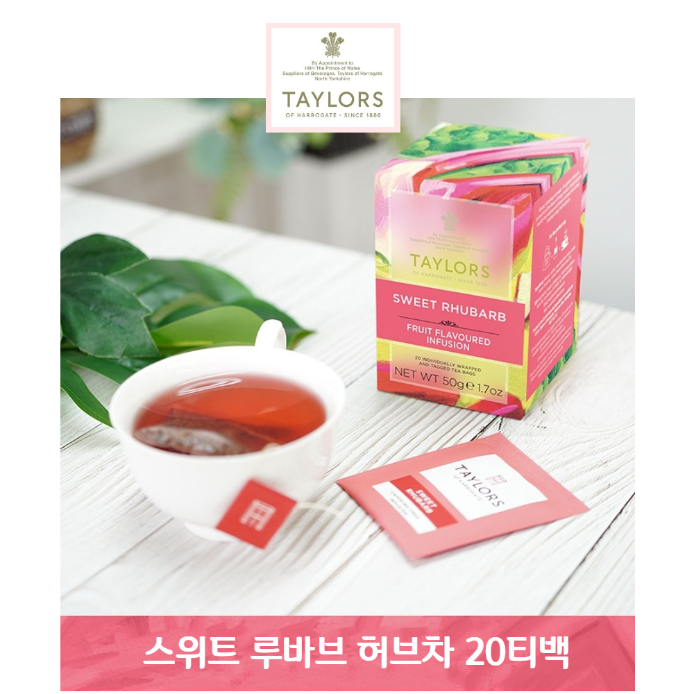 스위트 루바브 히비스커스티 로즈힙 블렌딩 고급 허브차 20티백 - 상세 이미지 4