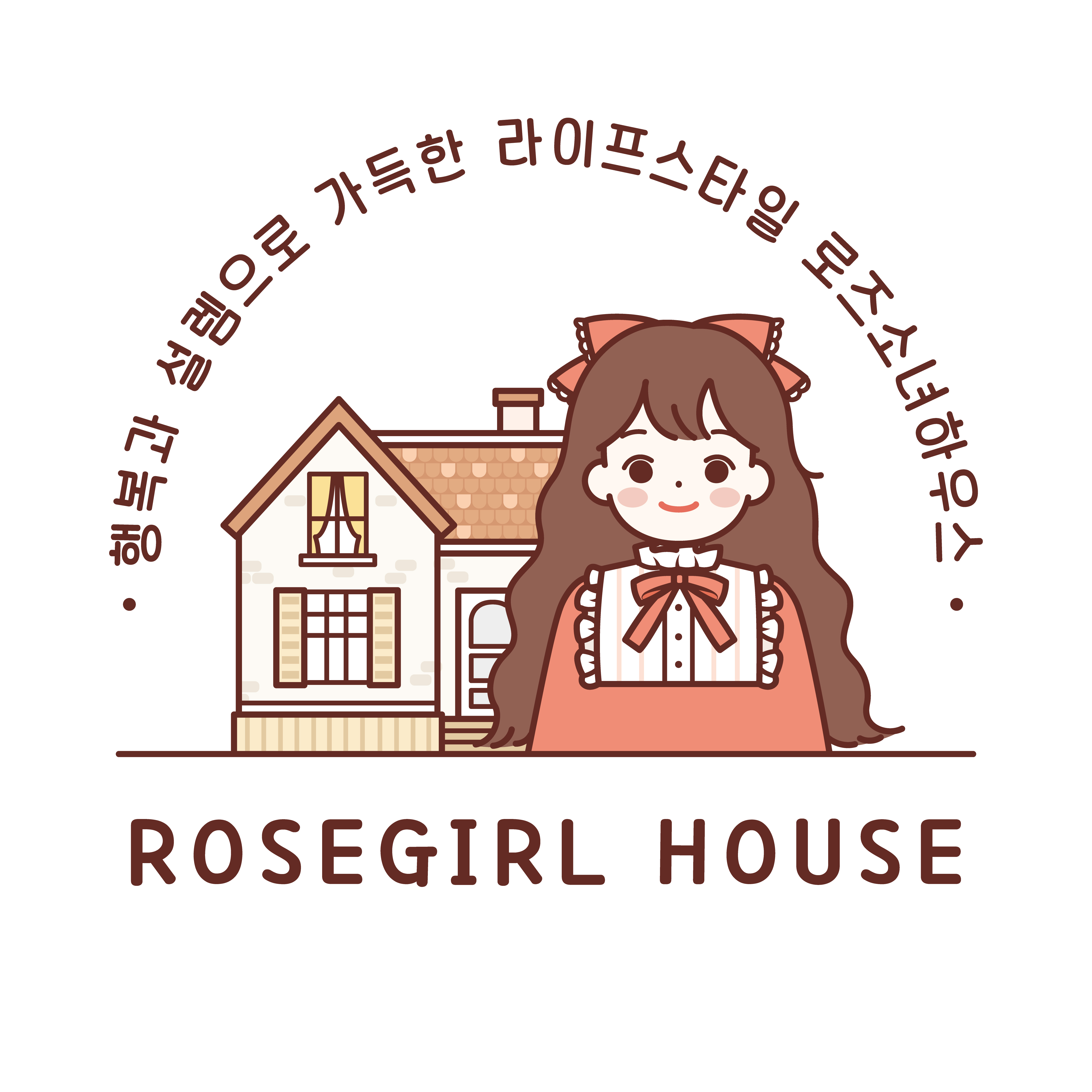 로즈소녀하우스 스토어 로고
