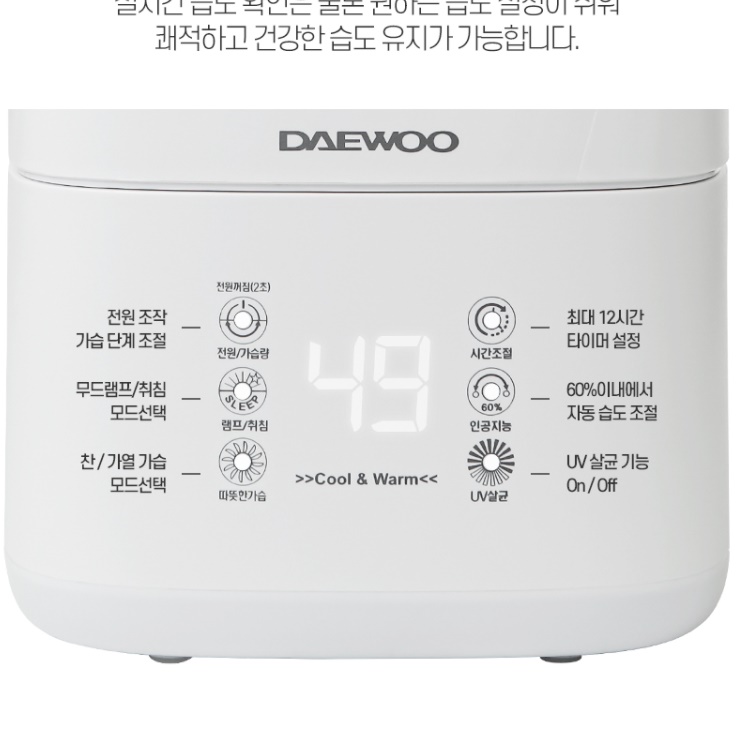 대용량 가열가습기 따뜻한 가습기 스팀 신생아 신생아용 끓이는 가습기 - 상세 이미지 3
