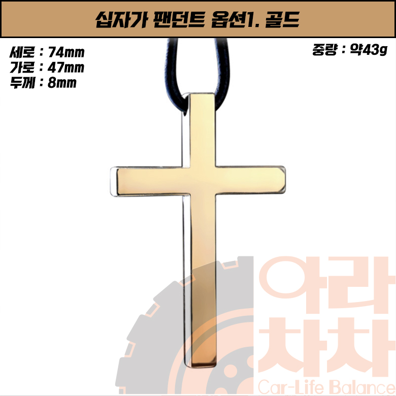 자동차 십자가 룸미러걸이 차량장식소품 악세사리 이미지 7
