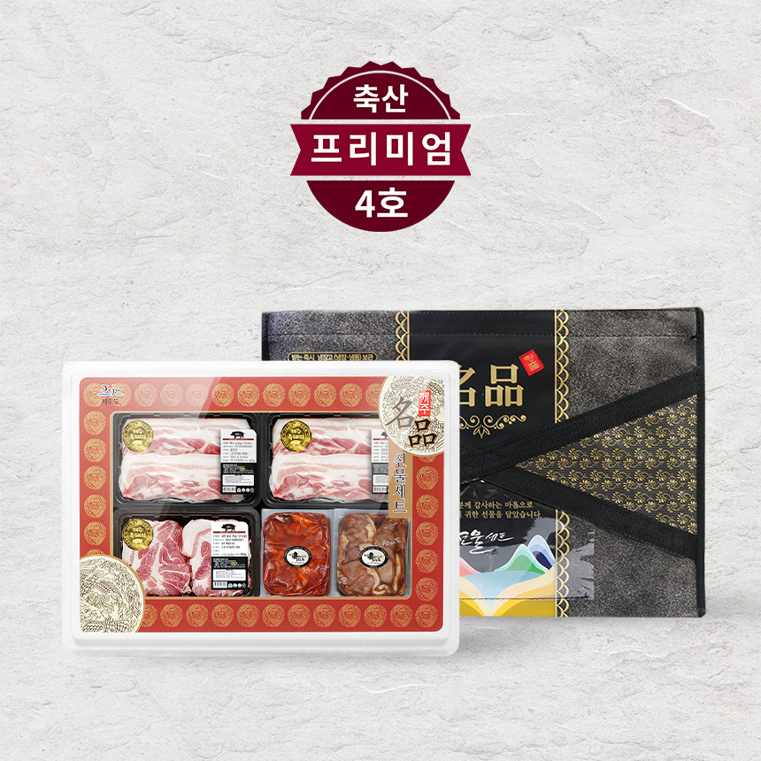 제주 흑돼지 선물세트 오겹살 목살 600g 2.4kg 냉장 정스펙 이미지 7