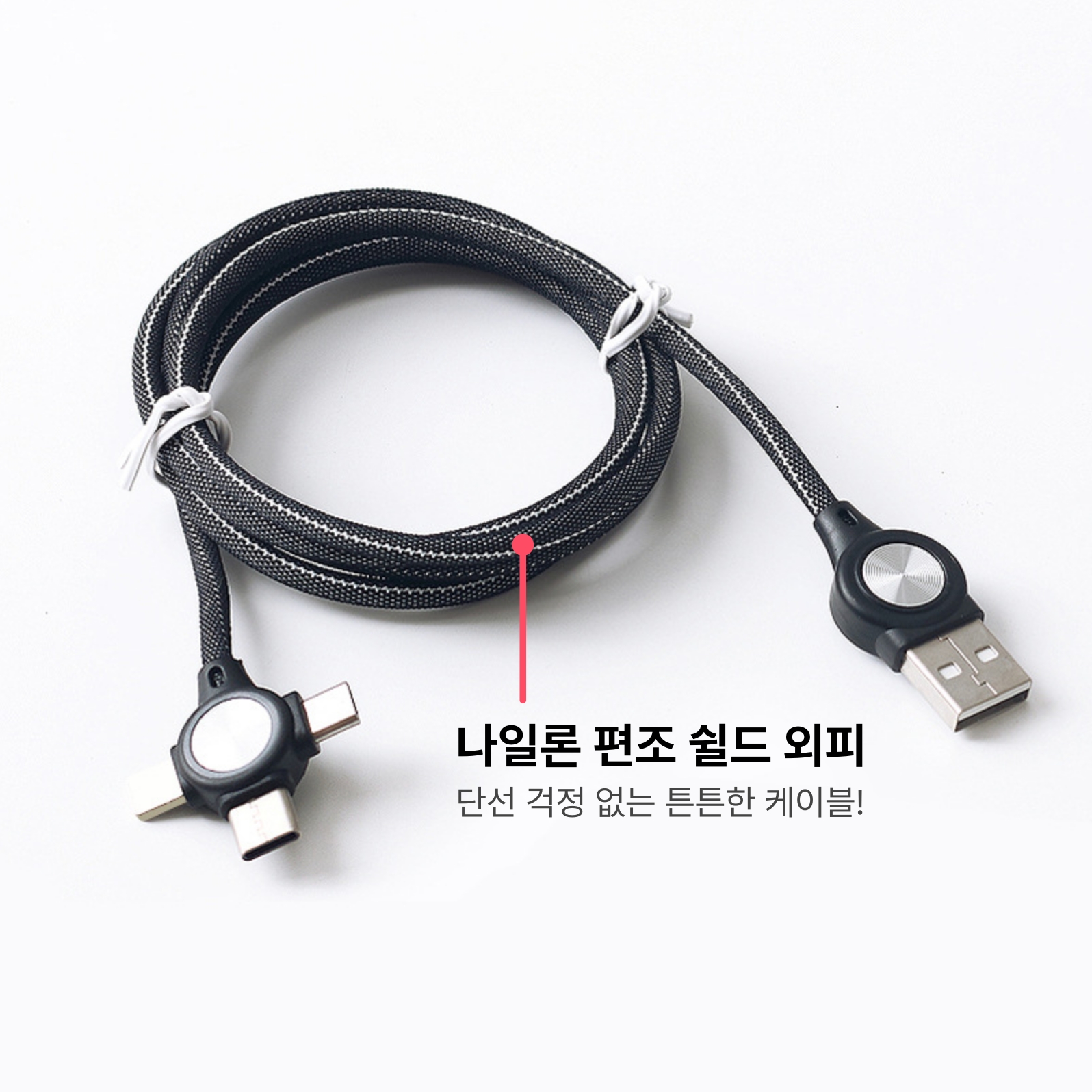 튼튼한 3in1 충전케이블 - C타입, 8핀, 마이크로 5핀 / 아이폰 라이트닝 케이블 - 상세 이미지 5