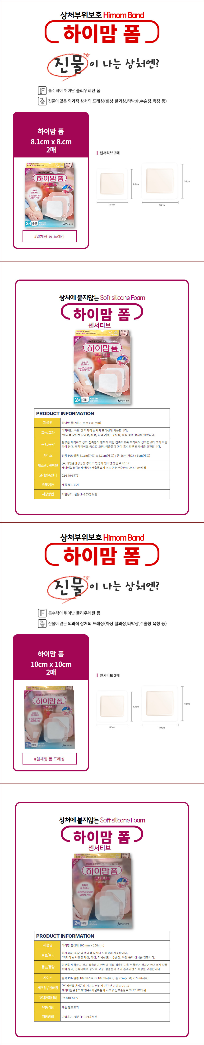 %ED%95%98%EC%9D%B4%EB%A7%98%ED%8F%BC_%EC%84%BC%EC%84%9C%ED%8B%B0%EB%B8%8C_(4).png?type=w860