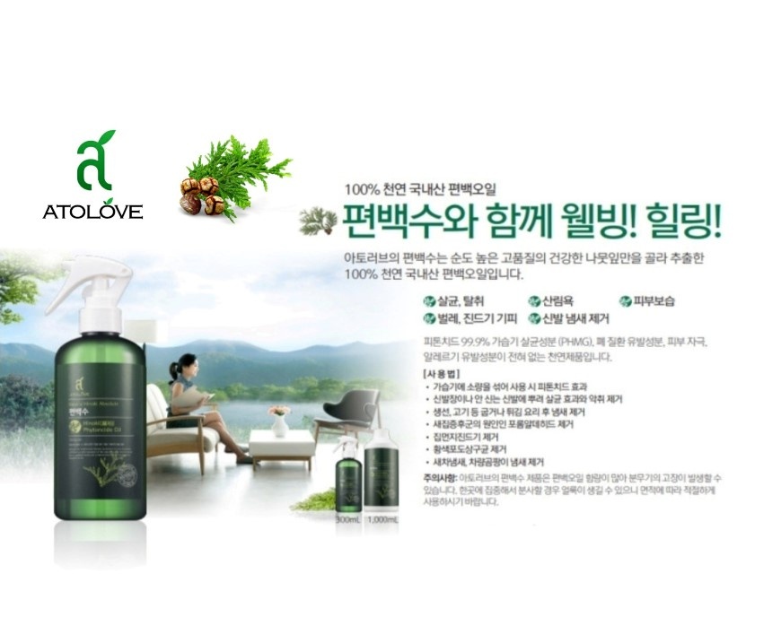 아토러브 천연 피톤치드 편백나무 편백수300ml 집먼지진드기 탈취제 냄새제거 새집증후군 - 상세 이미지 5