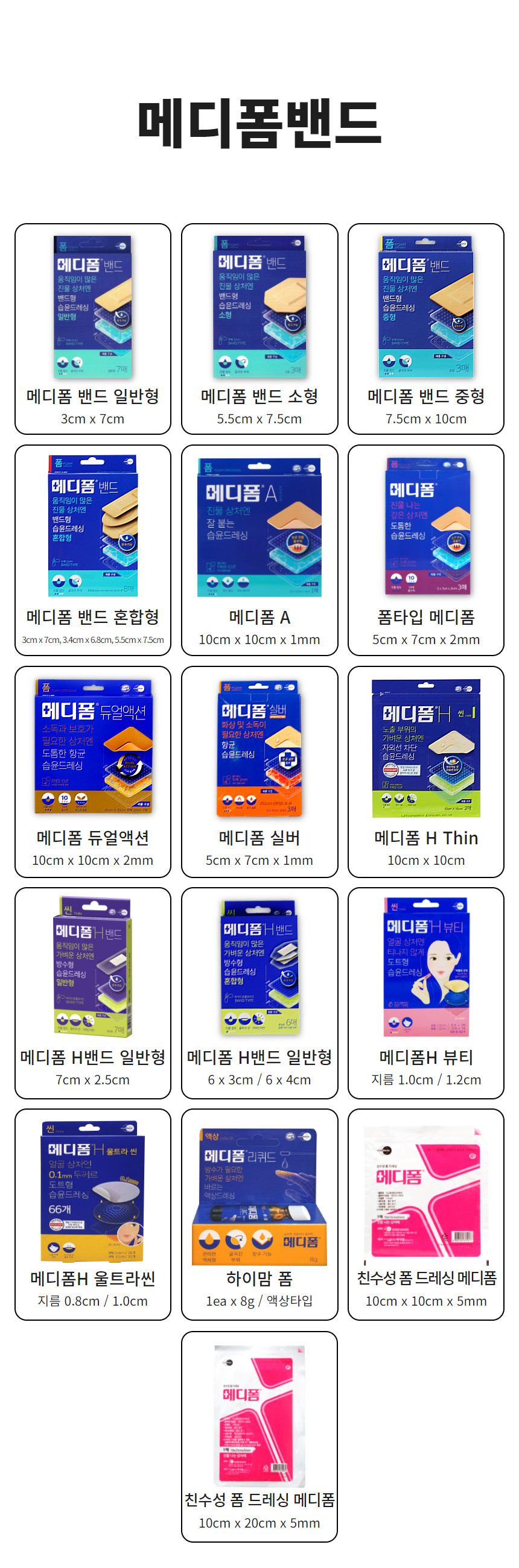 %EB%A9%94%EB%94%94%ED%8F%BC_%EC%98%B5%EC%85%98_%EC%88%98%EC%A0%95%EB%B3%B8_(1).png?type=w860