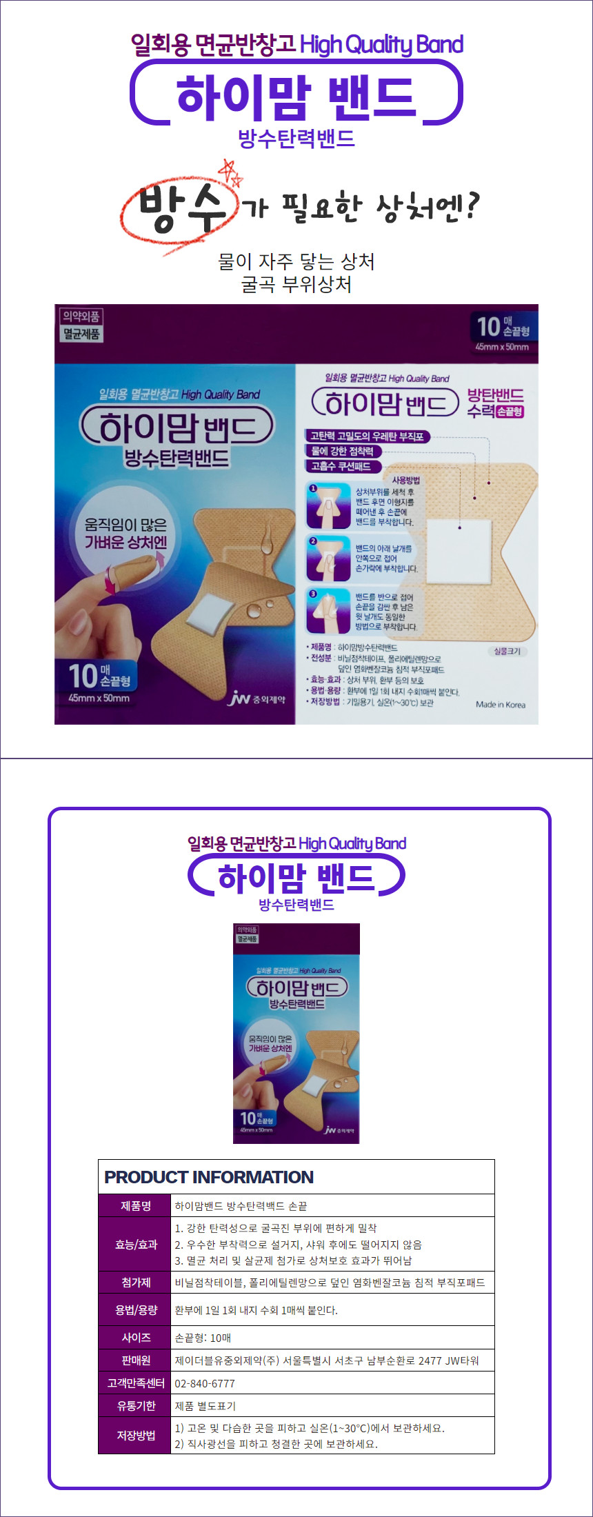 %ED%95%98%EC%9D%B4%EB%A7%98%EB%B0%B4%EB%93%9C%EB%B0%A9%EC%88%98%ED%83%84%EB%A0%A5_%EC%86%90%EB%81%9D_(2).png?type=w860