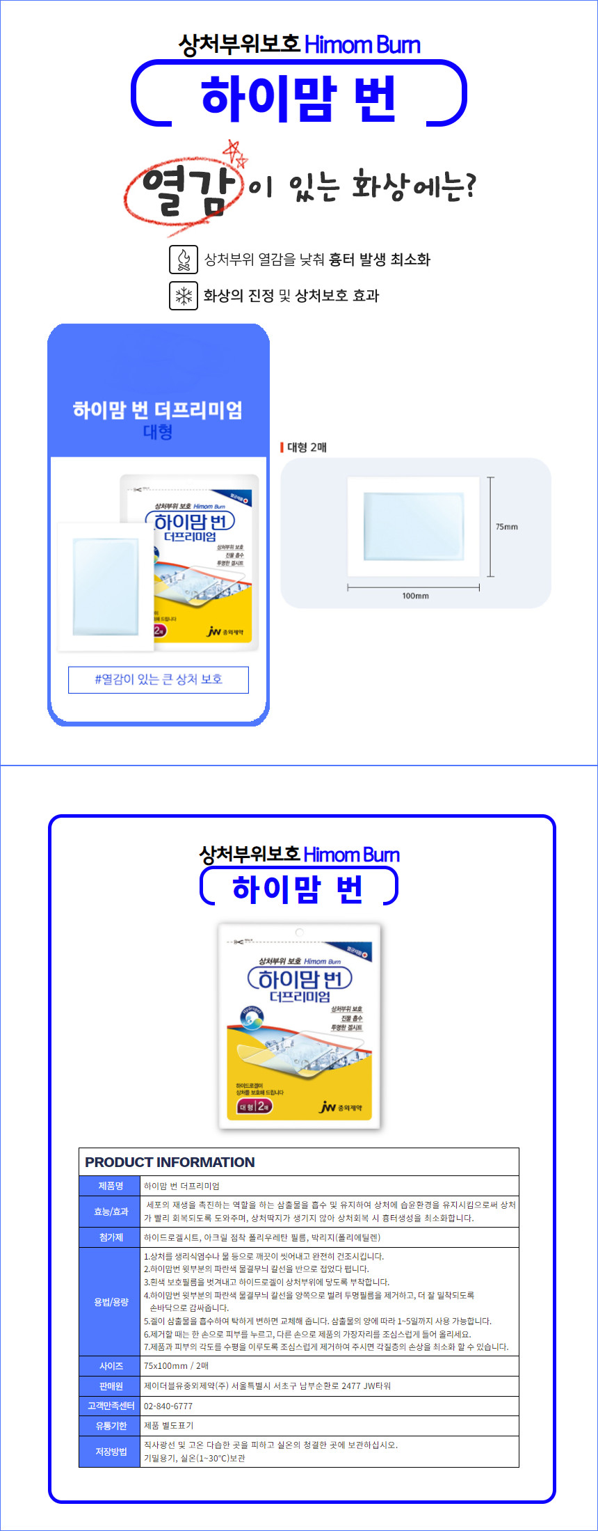 %ED%95%98%EC%9D%B4%EB%A7%98%EB%B2%88_%EB%8C%80%ED%98%95_(2).png?type=w860