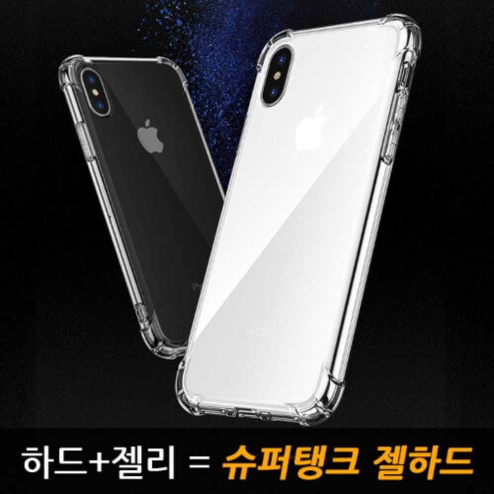 168cm 슬림 젤리 케이스 투명, 아이폰XR - 메인 이미지