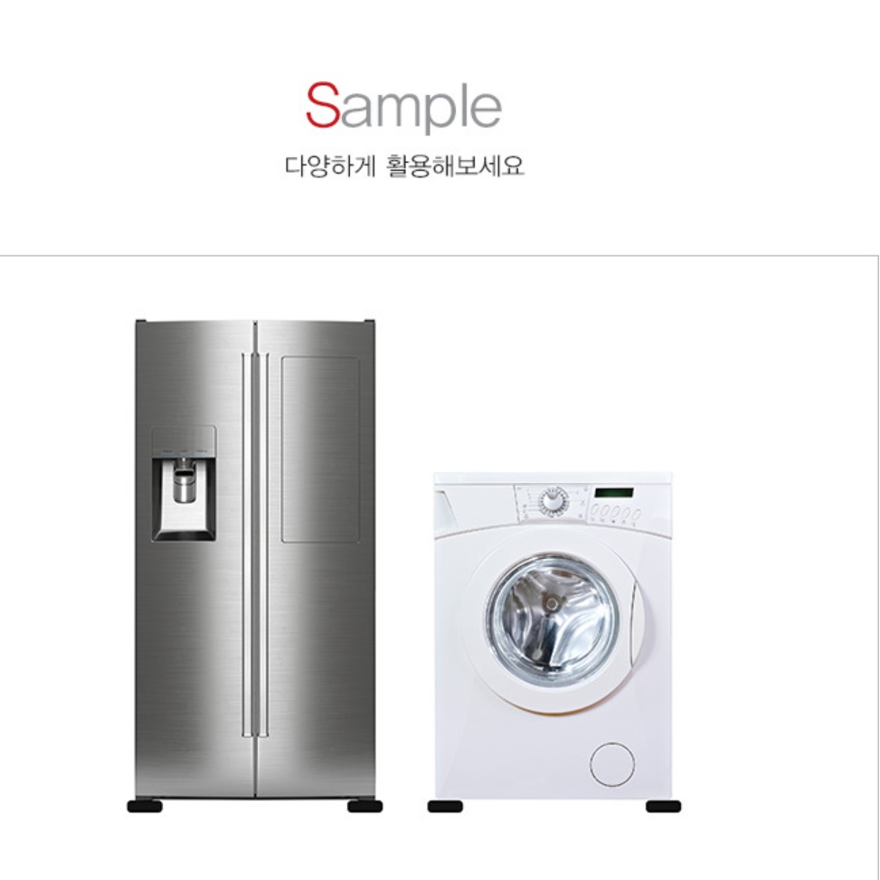 드럼 세탁기 받침대 냉장고 높이조절 받침대 세탁기 바닥 고정 - 상세 이미지 3
