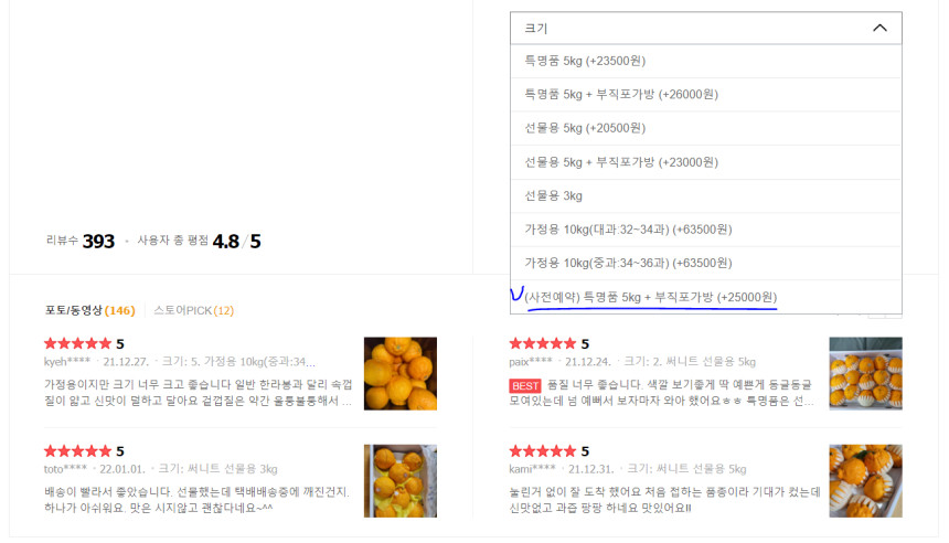 세진농원 이미지