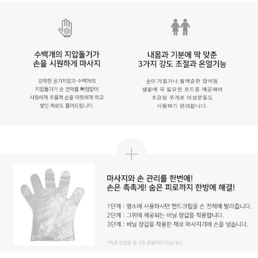 온열 지압 손목마사지기 무선 충전식 손 마사지기 핸드 안마기 - 상세 이미지 3