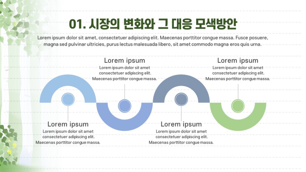 514 NEW 여름 자작나무 PPT 템플릿 발표용 과제 피피티 템플릿 이미지 8