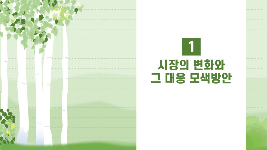 514 NEW 여름 자작나무 PPT 템플릿 발표용 과제 피피티 템플릿 - 상세 이미지 3