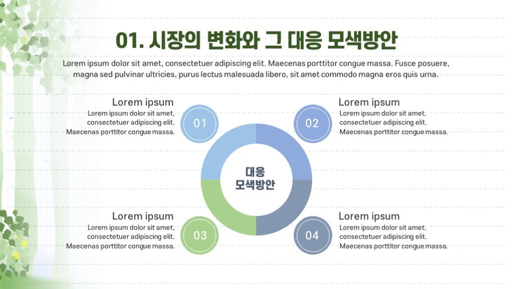 514 NEW 여름 자작나무 PPT 템플릿 발표용 과제 피피티 템플릿 이미지 7