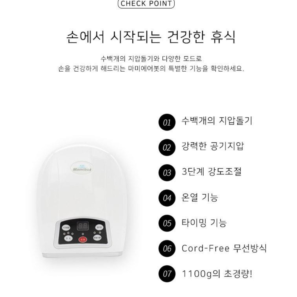 온열 지압 손목마사지기 무선 충전식 손 마사지기 핸드 안마기 - 상세 이미지 2