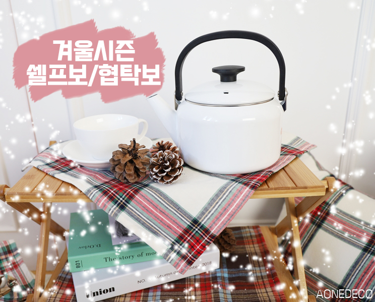 겨울시즌 쉘프보 협탁보 키친크로스 맞춤제작가능 - 상품 이미지