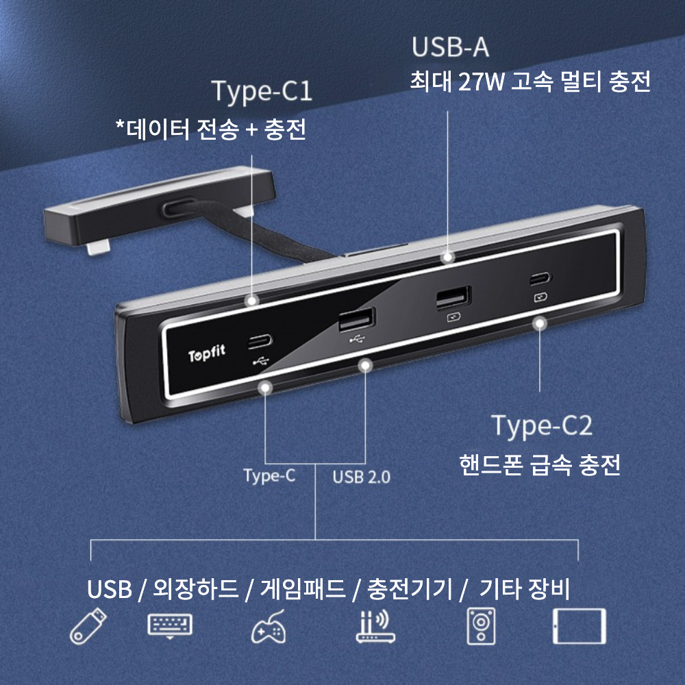 탑핏 테슬라 모델3 Y USB 멀티허브 충전 포트 확장 휴대폰 거치 케이블 - 상세 이미지 5