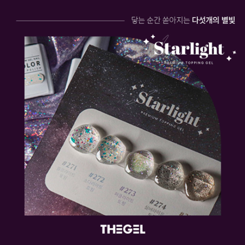 THE GEL 더젤 토핑젤 271 홀로라이트 토핑 글리터 레이어드젤 - 상세 이미지 4